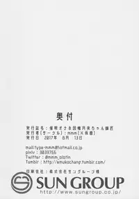 (C92) [Batten Kariba (mmm)] Saimin Onaho Inaba Tsukuyo-chan Shishou (Busou Shoujo Machiavellism)