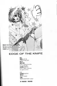 (C81) [Happy Paranoia, Shikkokuno J.P.S. (Wanashiro Giovanna, Hasumi Elan)] Edge Of The Knife (Senran Kagura)