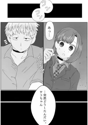 Ai No Majinai. ⚠ Kyapushon Hitsudoku