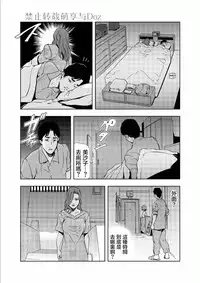 [Misaki Yukihiro] Netorare Chapter 1 [Chinese]