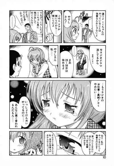 [Yuji Umemoki] Doki-Doki Sisters