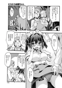 COMIC HOTMILK 2018-12 [Digital]