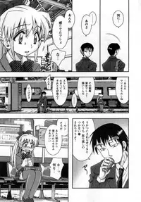 [Ayano Rena] ii koto