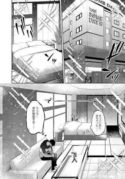 Orera wa Sukiau You ni Dekiteru