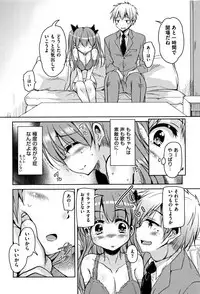 [Narusawa Kei] Koe.Mane