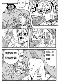 [Yamamoto] Two Piece - Nami vs Arlong (One Piece) [Chinese] [Digital]