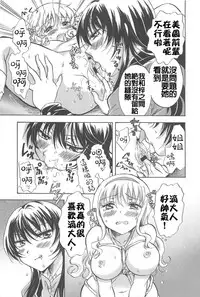 [Mira] Watashi no Ikenai Onee-chan + Watashi no Abunai Onee-chan + Watashi no Itoshii Onee-chan [Chinese] [补丁布丁汉化组E]