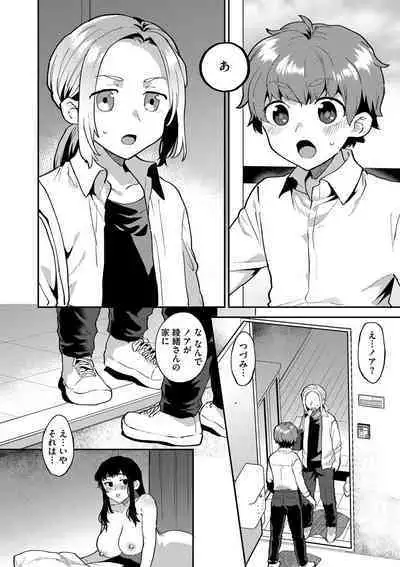 Inran Ojisanto Himitsu no Sankaku Kankei