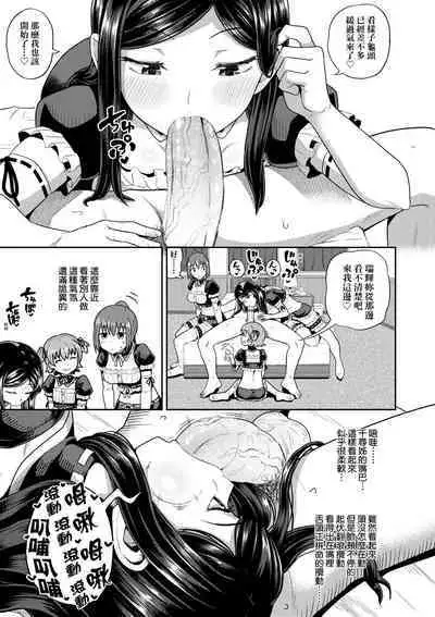 Osananajimi wa Ore no Senzoku Okuchi Maid | 青梅竹馬是我的專屬口愛女僕