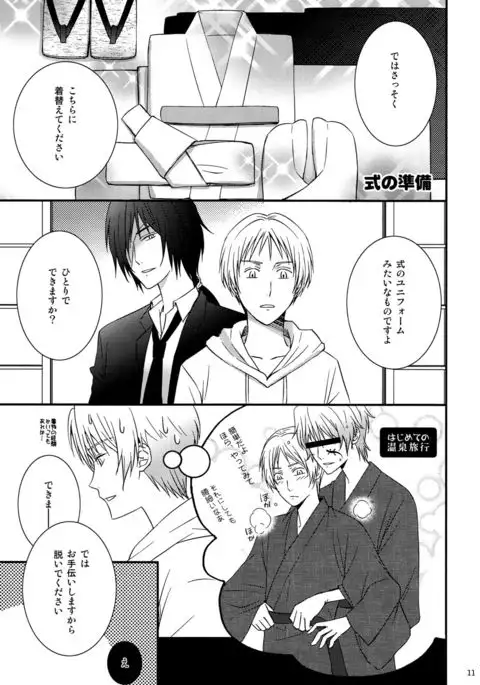 Nanibun Kyouiku Naka na Mono de