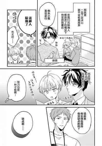 Osananajimi Honey Limited