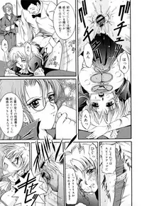 [Naga] Anettai Chikyuu Kikou ~The subtropics mons veneris eccentric behavior~