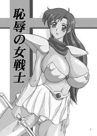 (CR36) [Anglachel (Yamamura Natsuru)] Chijoku no Onna-senshi (Mugen Senshi Valis [Fantasm Soldier Valis])