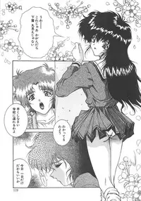 [Nakatsukasa Shou] Youinkitan