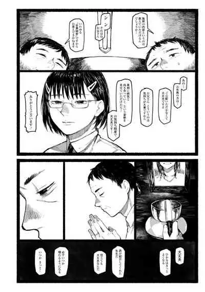 [Higeta] Shiomichi [Digital]