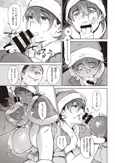 COMIC Kairakuten 2020-02