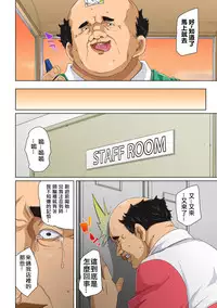 [Marui Maru] Hattara Yarachau!? Ero Seal ~ Wagamama JK no Asoko o Tatta 1-mai de Dorei ni ~ 1-7 [Chinese] [Den個人漢化] [Digital]