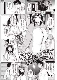 COMIC Shitsurakuten 2016-09 [Digital]