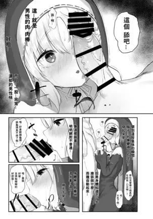 Sister Cleaire No Seiso To Yokubou