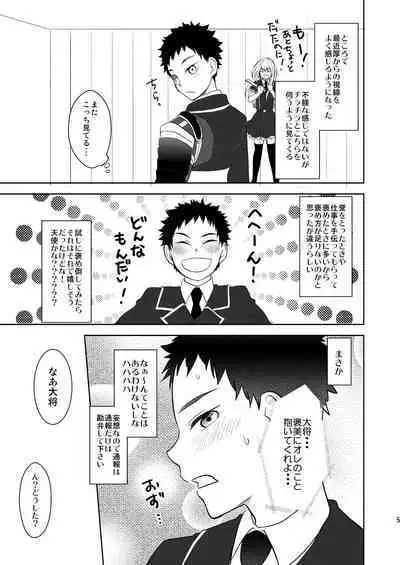 Koukishinousei na Ore no Kawaii Kinji ga Yotogi o Sematte Kuru