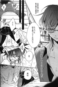 (King of Colors Winter) [Fuukatei (Yazaki Ryoo)] DROP DROP (K)