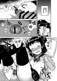 (COMIC1☆12) [squeezecandyheaven (Ichihaya)] Loli to Guitar - Lolita & guitar [Chinese] [山樱汉化]