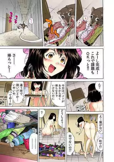 [Namezou] Yabai!! Hadaka de Densha ni Notchatta ~Hotondo Morodashi Body Painting~【Full Colour】（1）