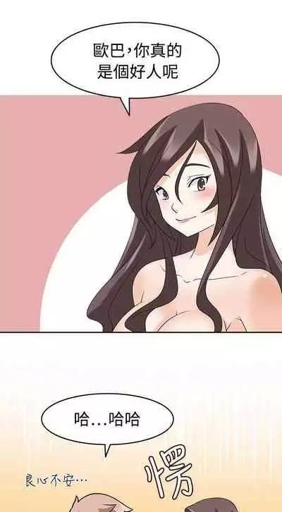 軍人的誘惑♥ 1-21