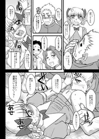 (C78) [USO Seisakujo (Solomon K)] Momo mo Sumomo mo Momokari mo (Takamare! Takamaru)