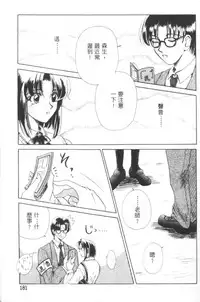 [Gotoh Akira] Erotomania ~Renai Mousou~ [Chinese]