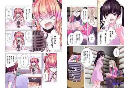 Kakushite! Makina San!! 1-3