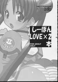 (CR35) [LEO-CIRCLE (Shishimaru Kenya)] Shiipon LOVEx2 Hon (Uchuu No Stellvia / Stellvia of the Universe)