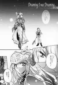 (CR29) [Przm Star (Kamishiro Midorimaru, QuanXing)] Doesn't Really Matter (Valkyrie Profile)