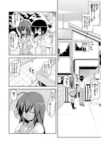 [Gyonikun] Nakadashi Cosplay [Digital]