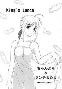(SC24) [Lunch Box, Chandora (Makunouchi Isami)] Lunch Box 62 - King's Lunch (Fate/Stay Night)
