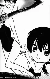 (C76) [LETTA, Romantic Shinjuu (Various)] Hyakka Ran Ran (Ranma 1/2) [English] [SaHa]