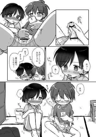 Kawamuki suru Hanashi