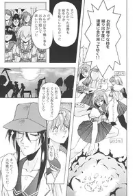 (C57) [Karl Gotch Doujou (Inoue Koutarou)] Inoue Koutarou Kojin Sakuhin Shuu 95→99 Special Edition (Various)