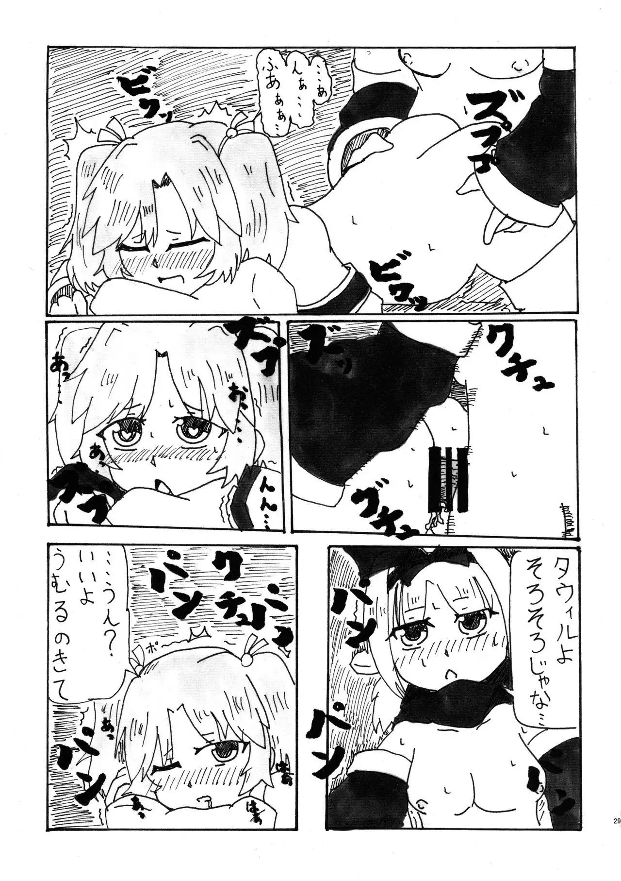 LRIG Kenkyuu Nisshi 2017 Harugou