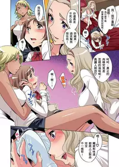 Zetsumetsu Kigu Danshi ~ Boku no Kokan ga Nerawareru Wake | 瀕臨絕種的男子～所有人都在覬覦我的小弟弟 Ch.1-31