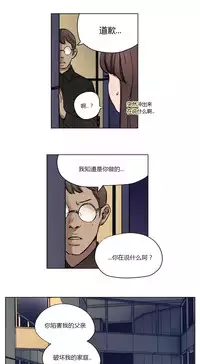 [Ramjak] Atonement Camp Ch.0-36 (Chinese)