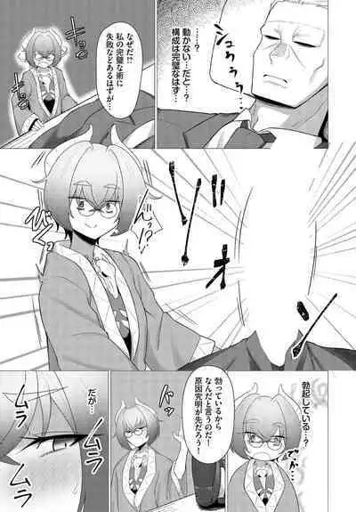 Dungeon Kouryaku wa SEX de!! Vol.18