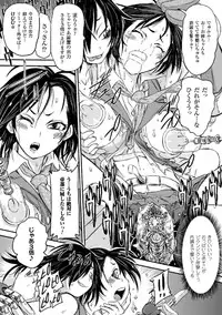 [Anthology] Kikaikan de Monzetsu Iki Jigoku! Vol. 2