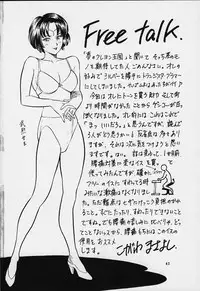 (C55) [Tsurikichi Doumei (Various)] Nan Demo-R Yume Shinan (Various)