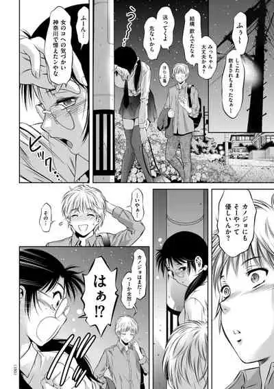 開け！メス逝き痴獄の門