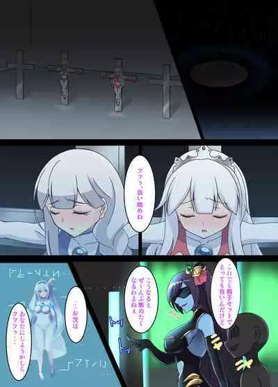 闘え!アルティマミレーヌ コミックエディションVOL.3