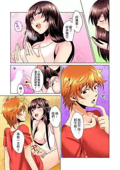 [Mima] Kon Nani Bikubiku Shiteru no ni… Shi nai no? - Ofuro de! Heya de! Living demo!? Aniki no Yome ni Iji rarete…- | 明明你的弟弟挺成這樣….還不上嗎？～在浴室！在房間！在客廳也是!?被老哥的妻子不斷地玩弄… Ch.1-18 [Chinese]