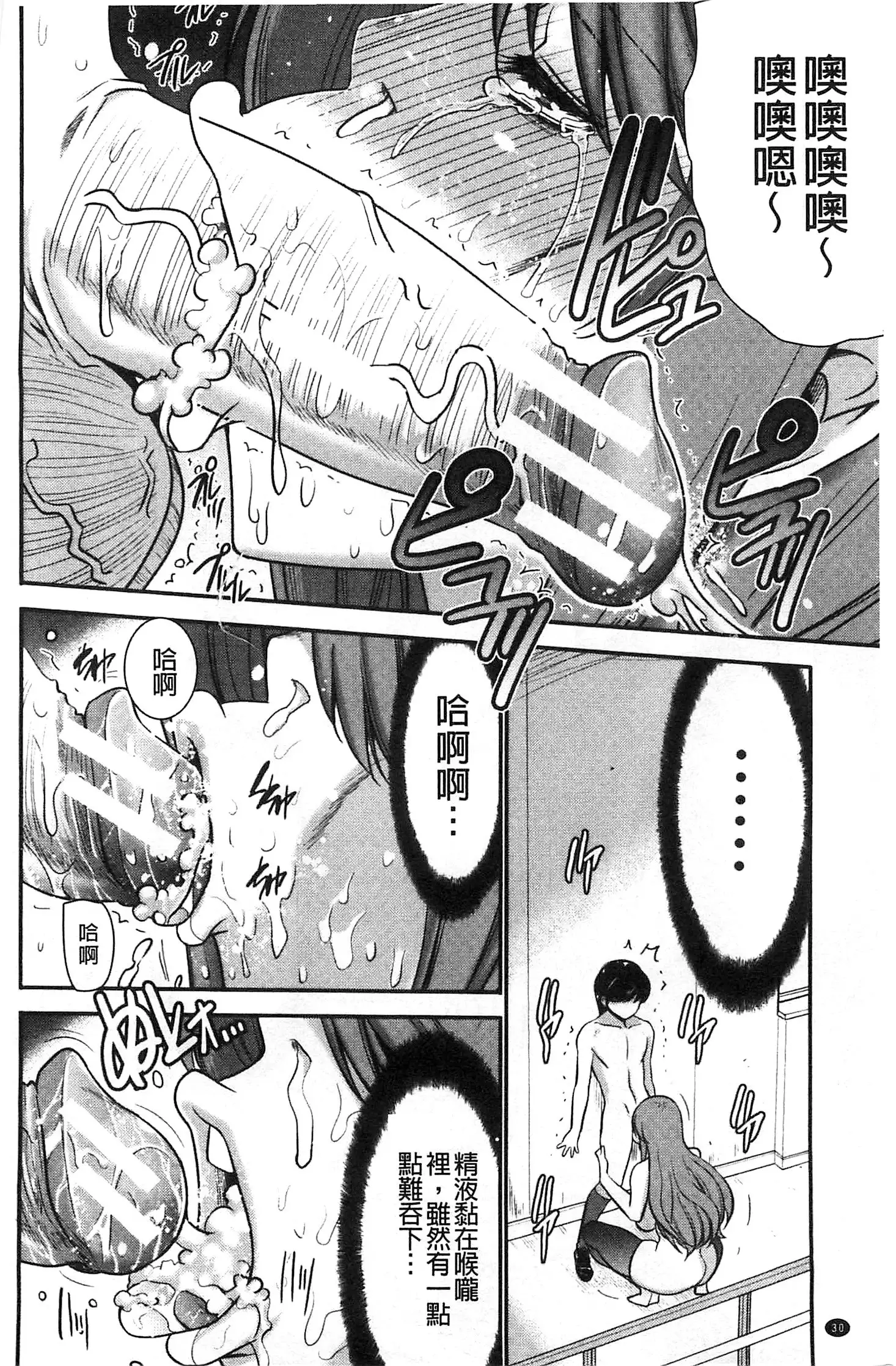 Ane Tsuki | 姊附身