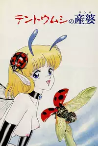 [Kondom] Fairie Fetish