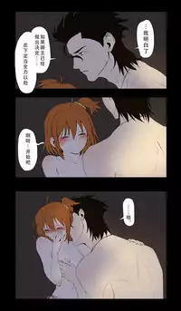 [Driver_Panda] The first blood. (Fate/Grand Order) [Chinese]